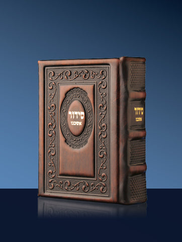 The Deluxe Complete Sidur - Netzach L507