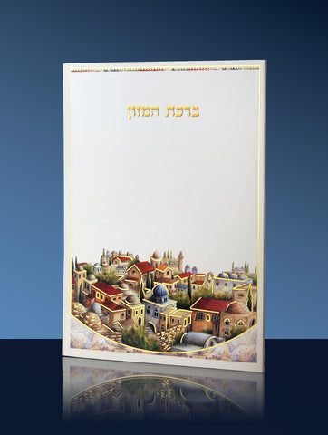 Birkat Hamazon Hebrew/French Phonetics EF6