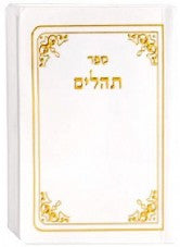 Tehillim with Minchah/Maariv