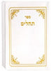 Tehillim with Minchah/Maariv