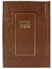 Zmirot Shabbat Rinat Yaakov I37